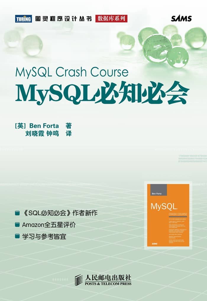 MySQL