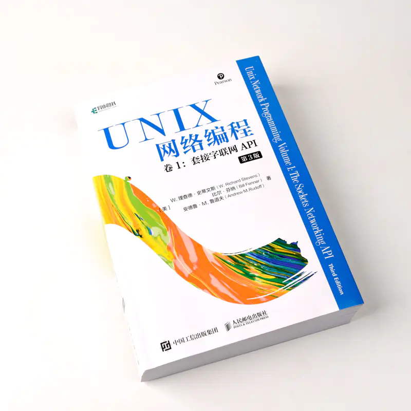 UNIX网络编程卷一1套接字联网API 第三3版