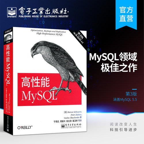 高性能MySQL（第3版）(博文视点出品)